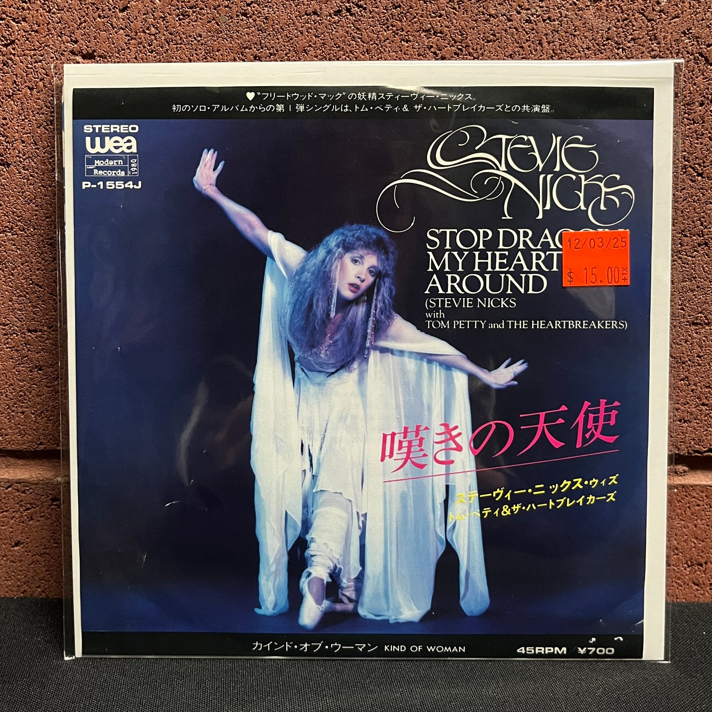 Used Vinyl: Stevie Nicks With Tom Petty And The Heartbreakers "Stop Draggin' My Heart Around / Kind Of Woman" 7" (Japanese Press)