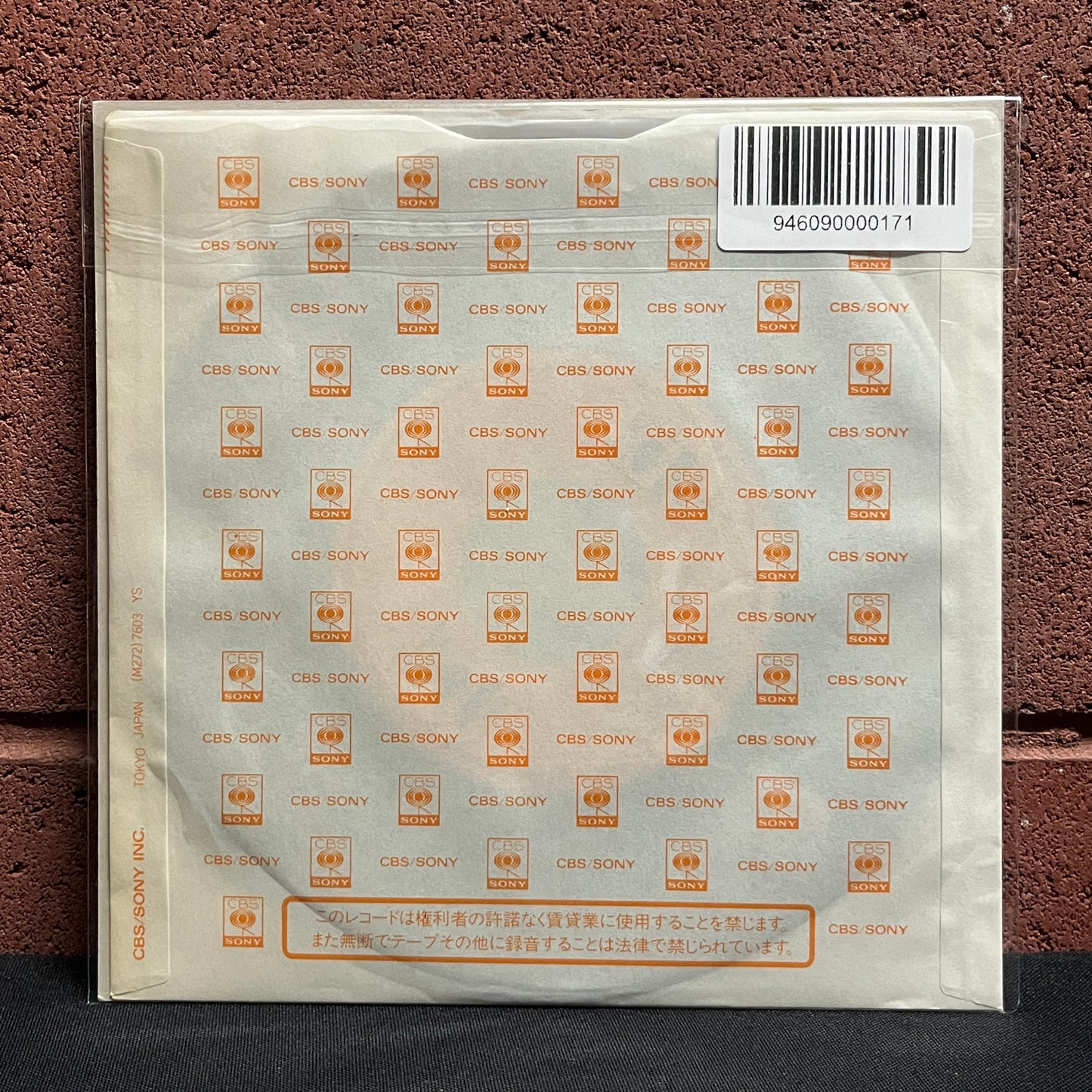 Used Vinyl: Bruce Springsteen "Brilliant Disguise / Lucky Man" 7" (Japanese Press)