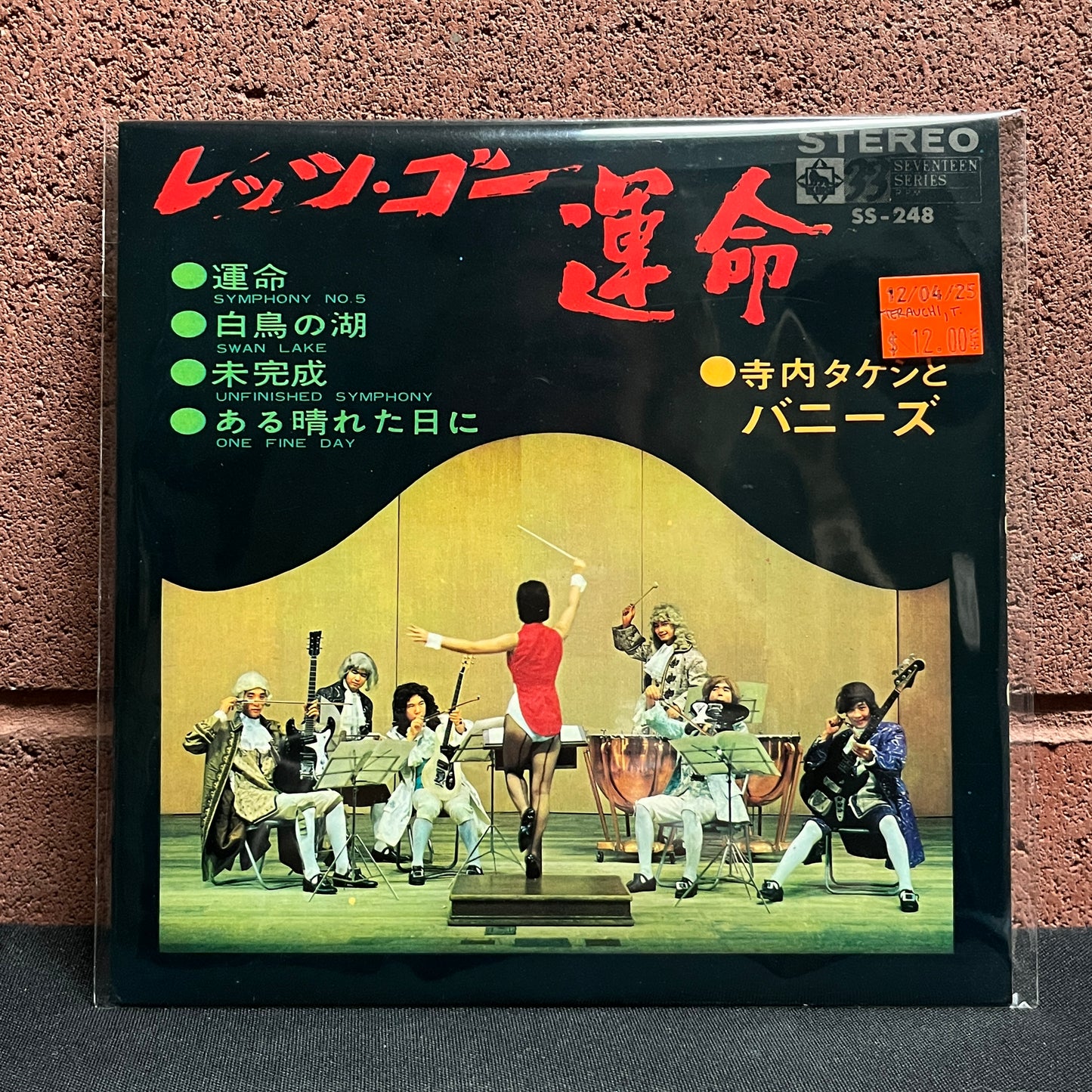 Used Vinyl: Takeshi Terauchi And The Bunnys "Let's Go Destiny" 7" (1968 Japanese Press)