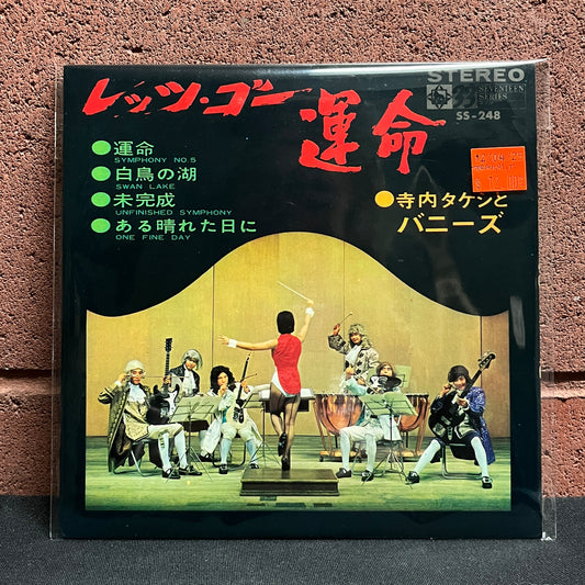 Used Vinyl: Takeshi Terauchi And The Bunnys "Let's Go Destiny" 7" (1968 Japanese Press)