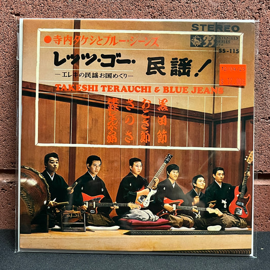 Used Vinyl: Takeshi Terauchi & Blue Jeans "Let 's Go Electric Folk Song Country" 7" (1966 Japanese Press)