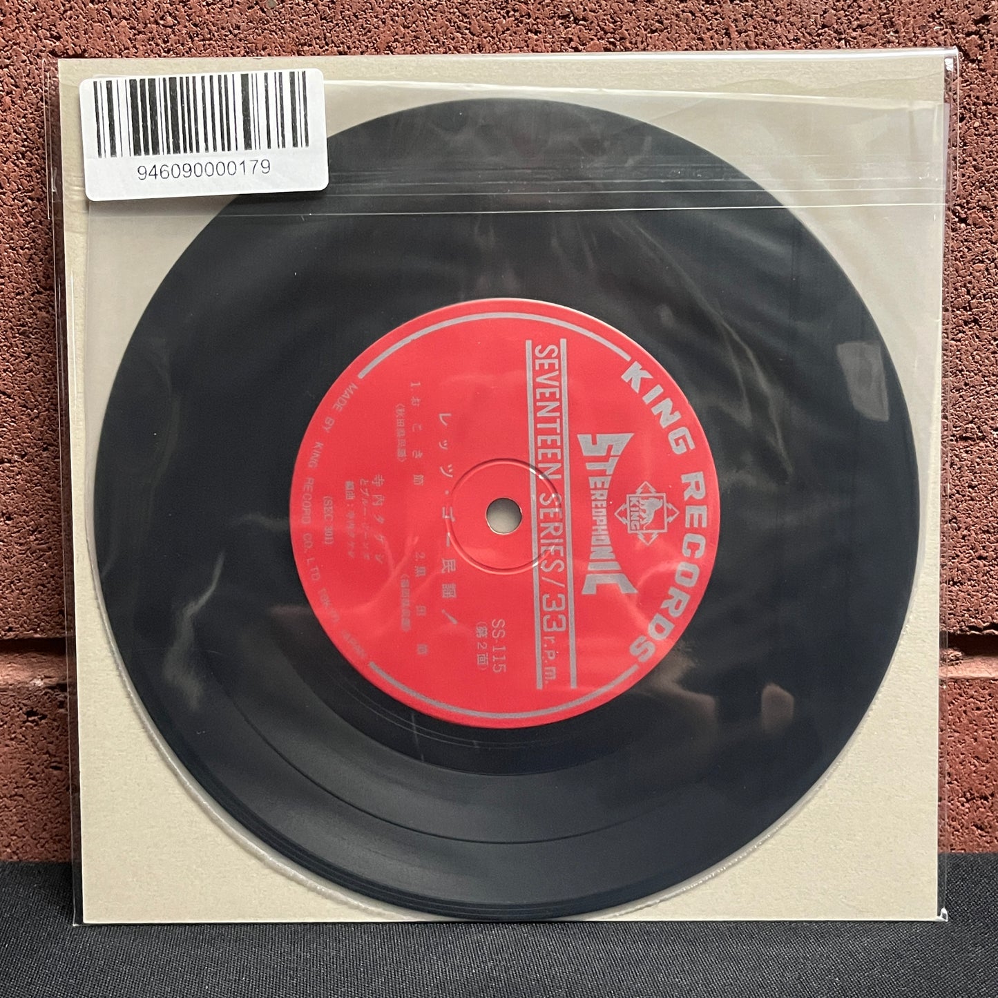 Used Vinyl: Takeshi Terauchi & Blue Jeans "Let 's Go Electric Folk Song Country" 7" (1966 Japanese Press)