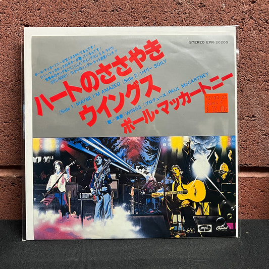 Used Vinyl: Wings "Maybe I'm Amazed / Soily" 7" (Japanese Press)