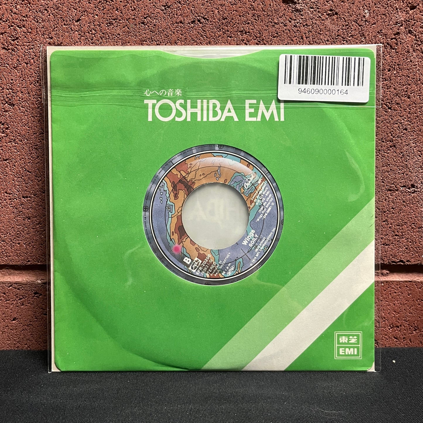 Used Vinyl: Wings "Maybe I'm Amazed / Soily" 7" (Japanese Press)