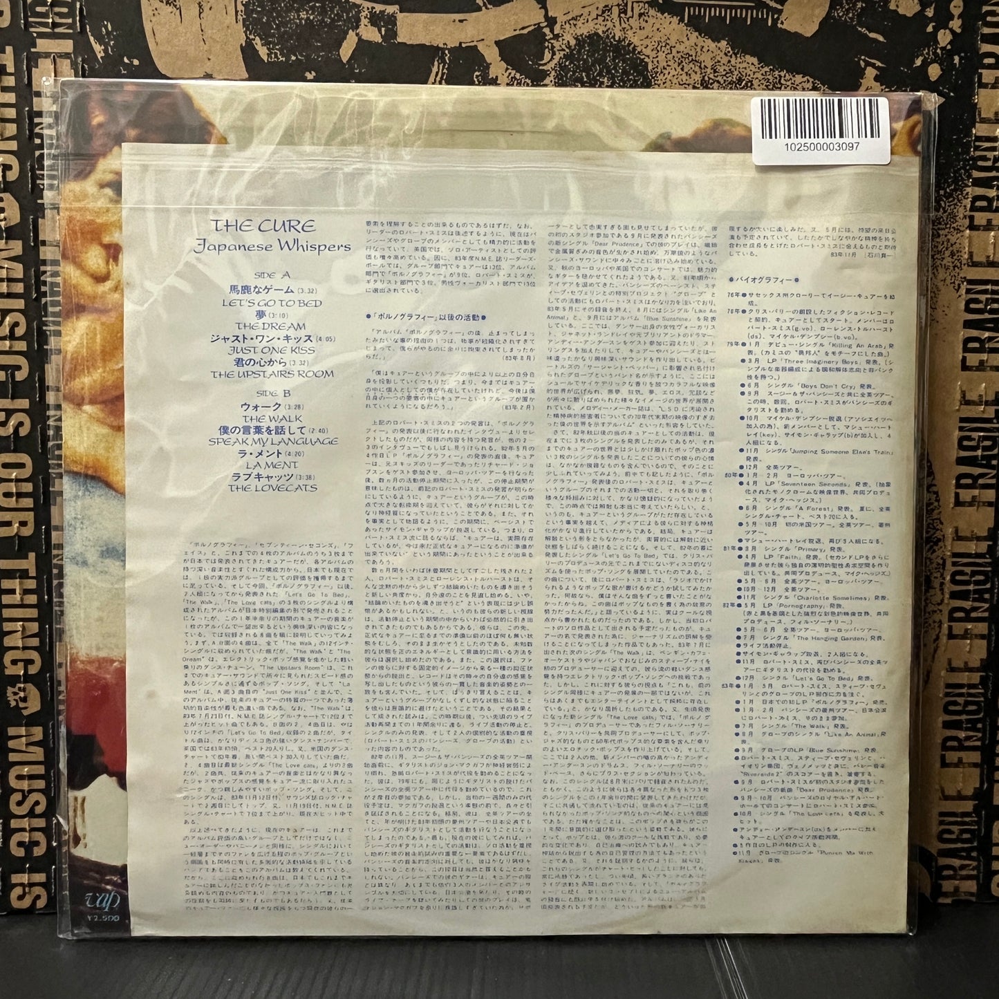 Used Vinyl: The Cure "Japanese Whispers: The Cure Singles Nov 82 : Nov 83" LP (1984 Japanese Press)