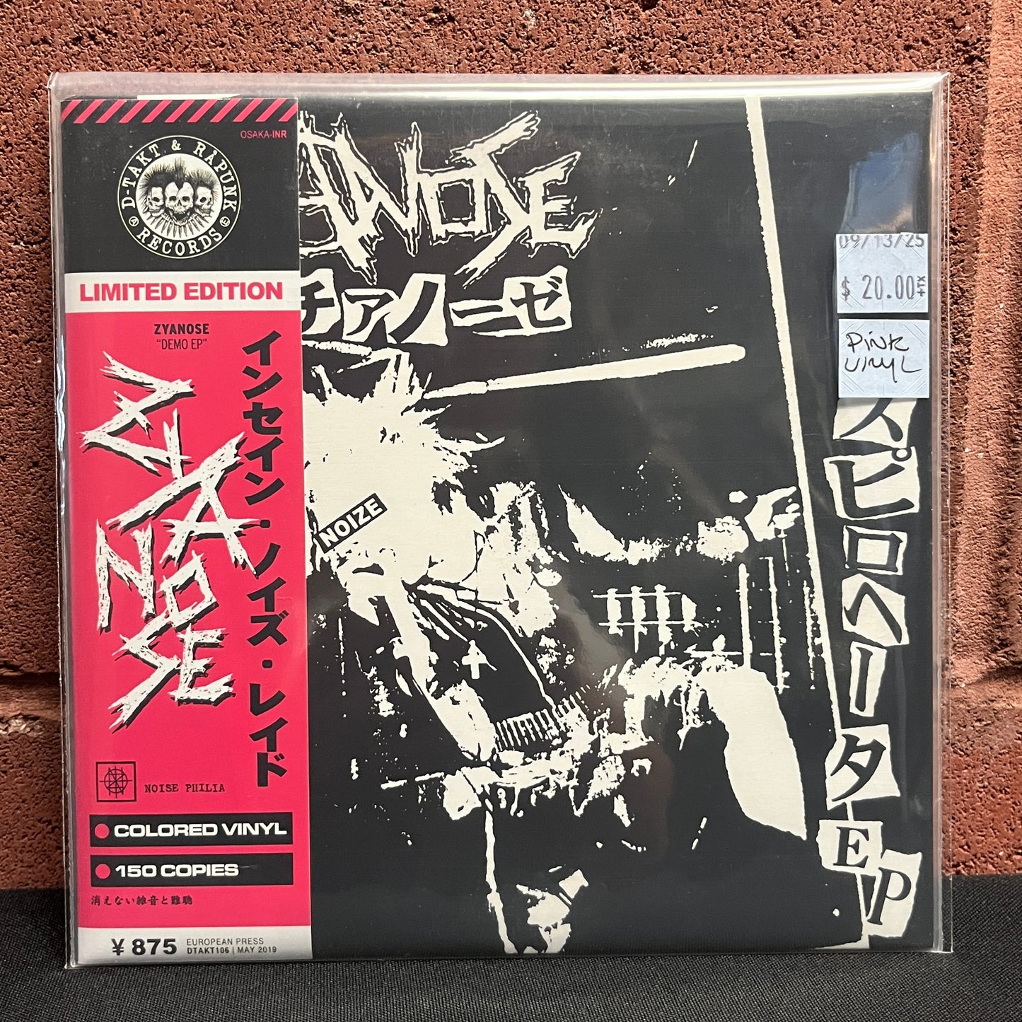 Used Vinyl: Zyanose "スピロヘータEP" 7" (Pink Vinyl)