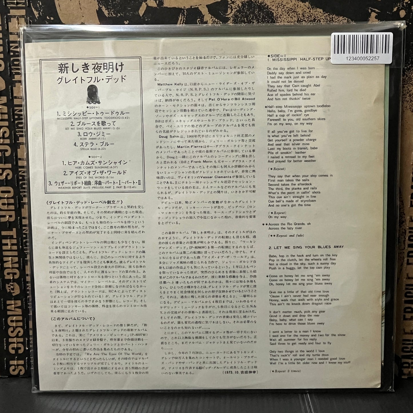 Used Vinyl: The Grateful Dead "Wake Of The Flood" LP (1973 Japanese Press)