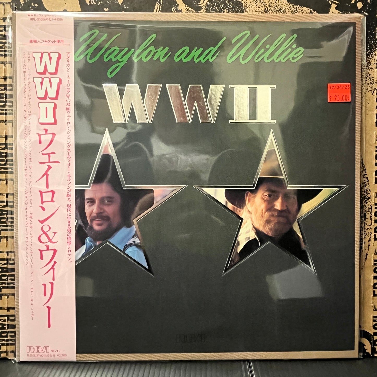 Used Vinyl: Waylon And Willie "WWII" LP (1983 Japanese Press)