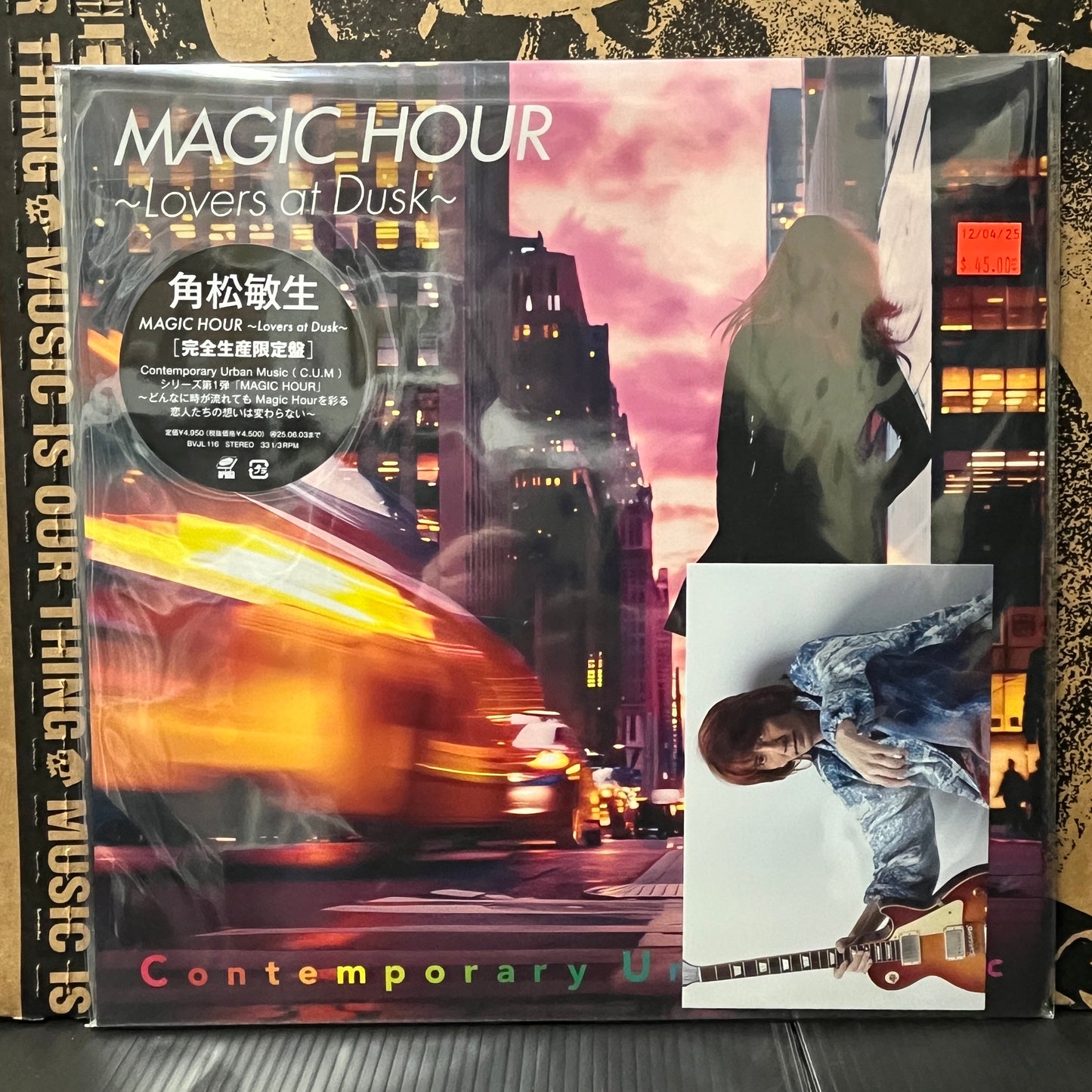Used Vinyl: Toshiki Kadomatsu "Magic Hour - Lovers At Dusk" LP (2024 Japanese Press in Original Shrink w/ Hype & Postcard)