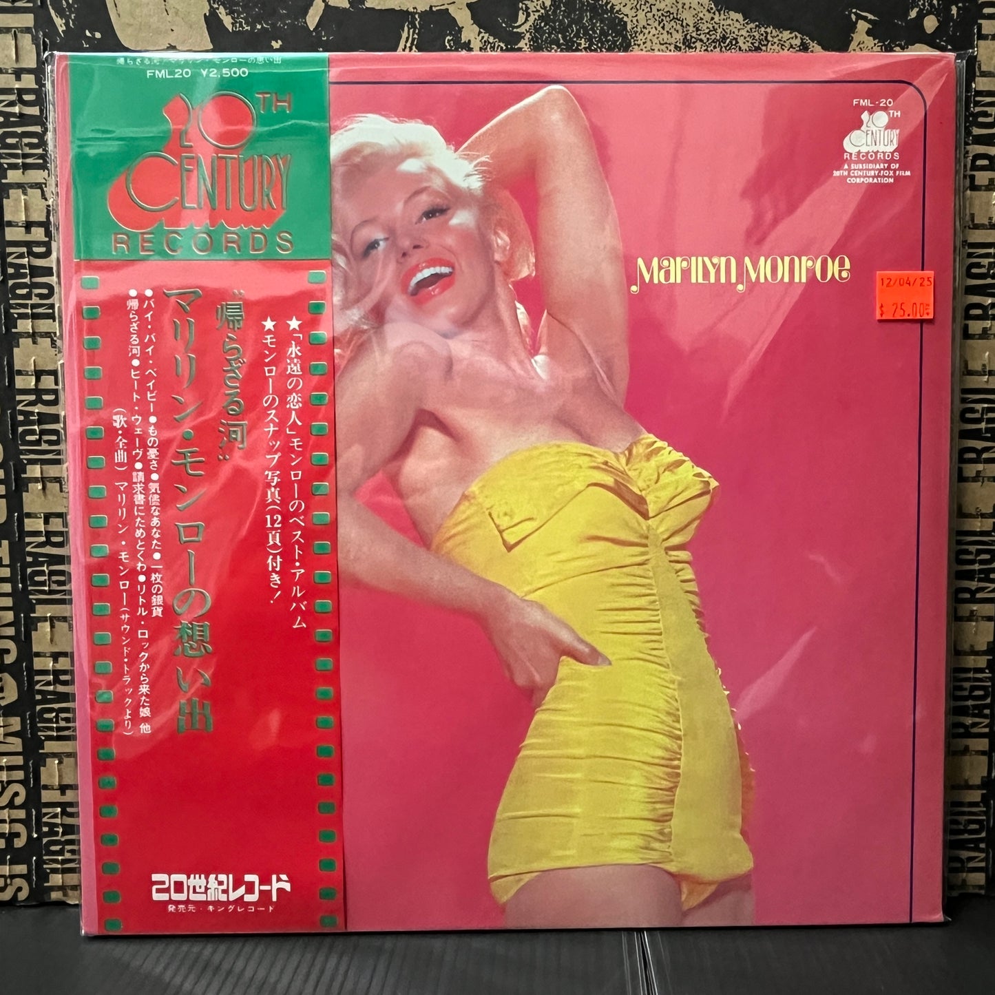 Used Vinyl: Marilyn Monroe "Remember Marilyn" LP (1974 Japanses Press)