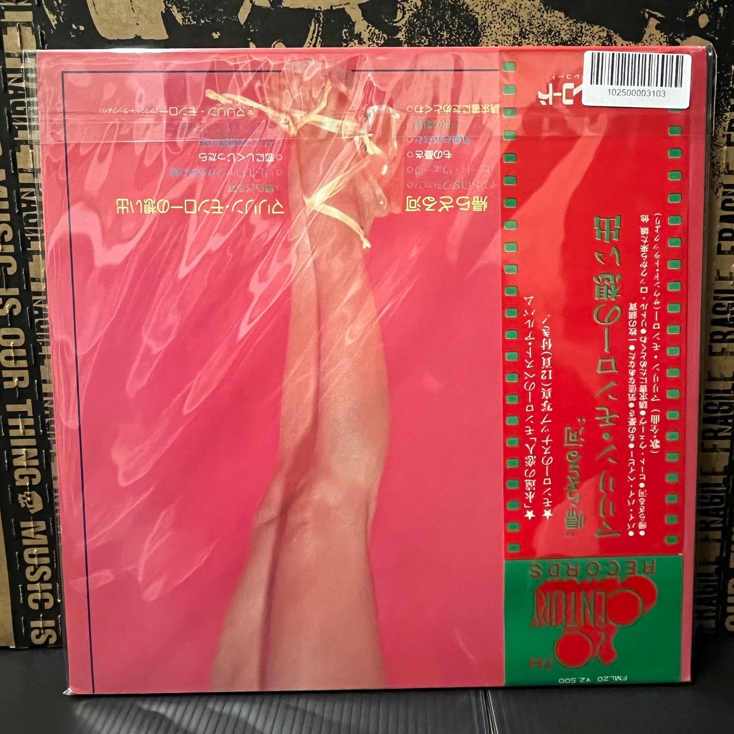 Used Vinyl: Marilyn Monroe "Remember Marilyn" LP (1974 Japanses Press)