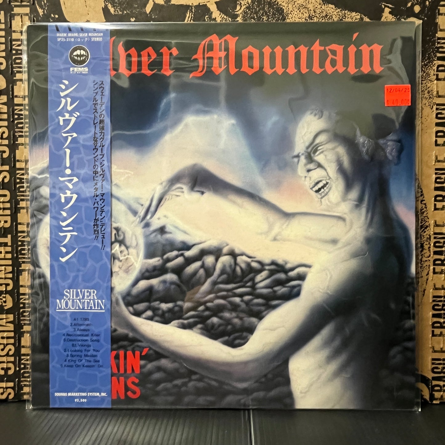 Used Vinyl: Silver Mountain "Shakin' Brains" LP (1984 Japanese Press)