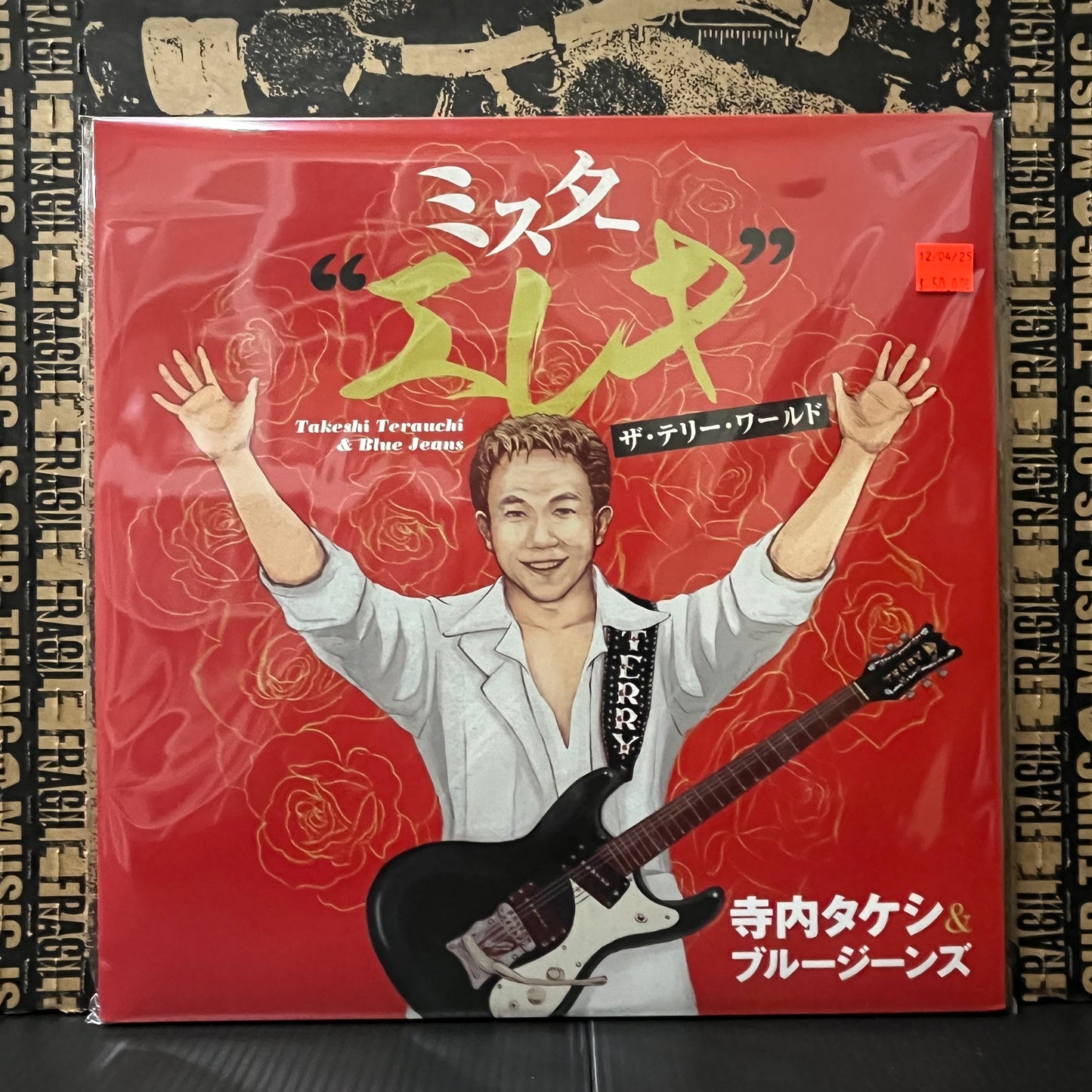 Used Vinyl: Takeshi Terauchi & Blue Jeans "Mr. "Electric" Terry World" LP (2023 Japanese Press)