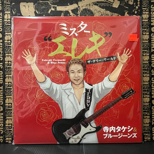 Used Vinyl: Takeshi Terauchi & Blue Jeans "Mr. "Electric" Terry World" LP (2023 Japanese Press)