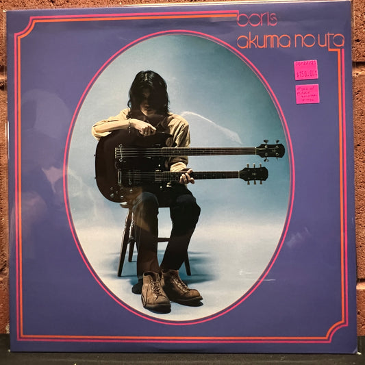 Used Vinyl: Boris "Akuma No Uta" LP (Pink with Purple Splatter vinyl)