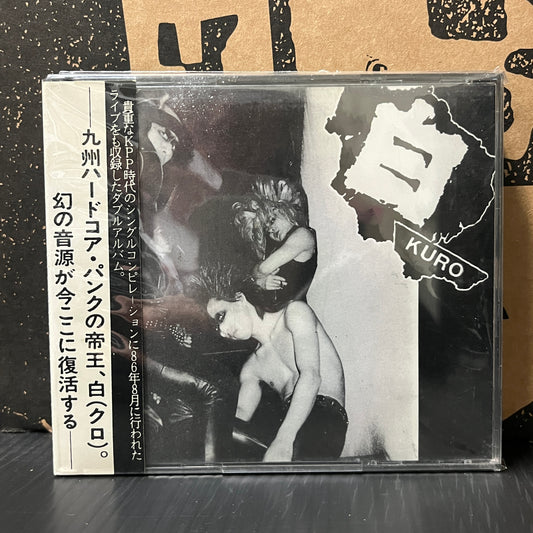 Used CD: Kuro "Hardcore Damnation" 2xCD (1997 Japanese Press)