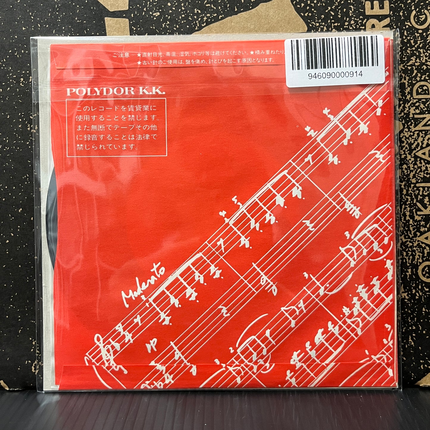 Used Vinyl: The Jam "The Bitterest Pill (I Ever Had To Swallow)" 7" (Japanese Press)