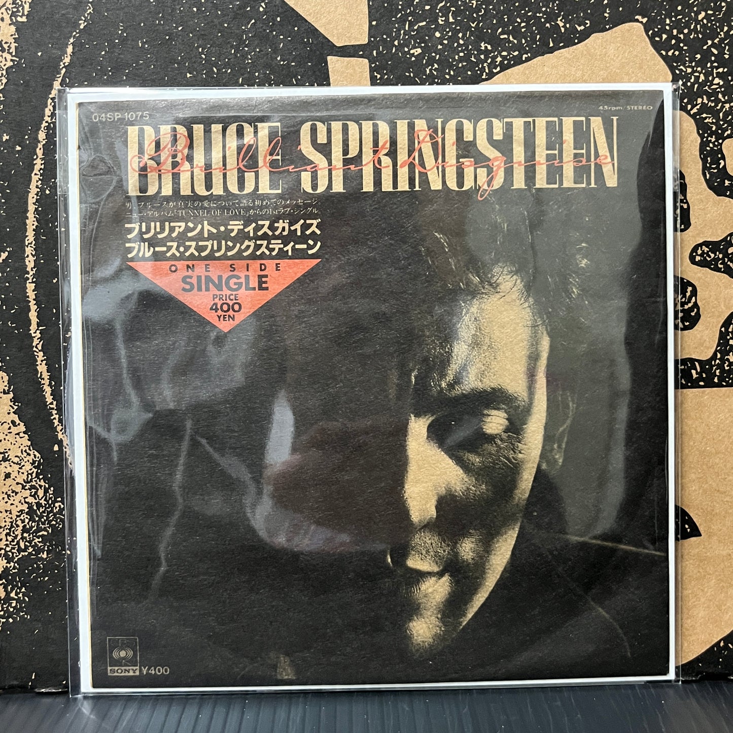 Used Vinyl: Bruce Springsteen "Brilliant Disguise" 7" (Japanese Press)