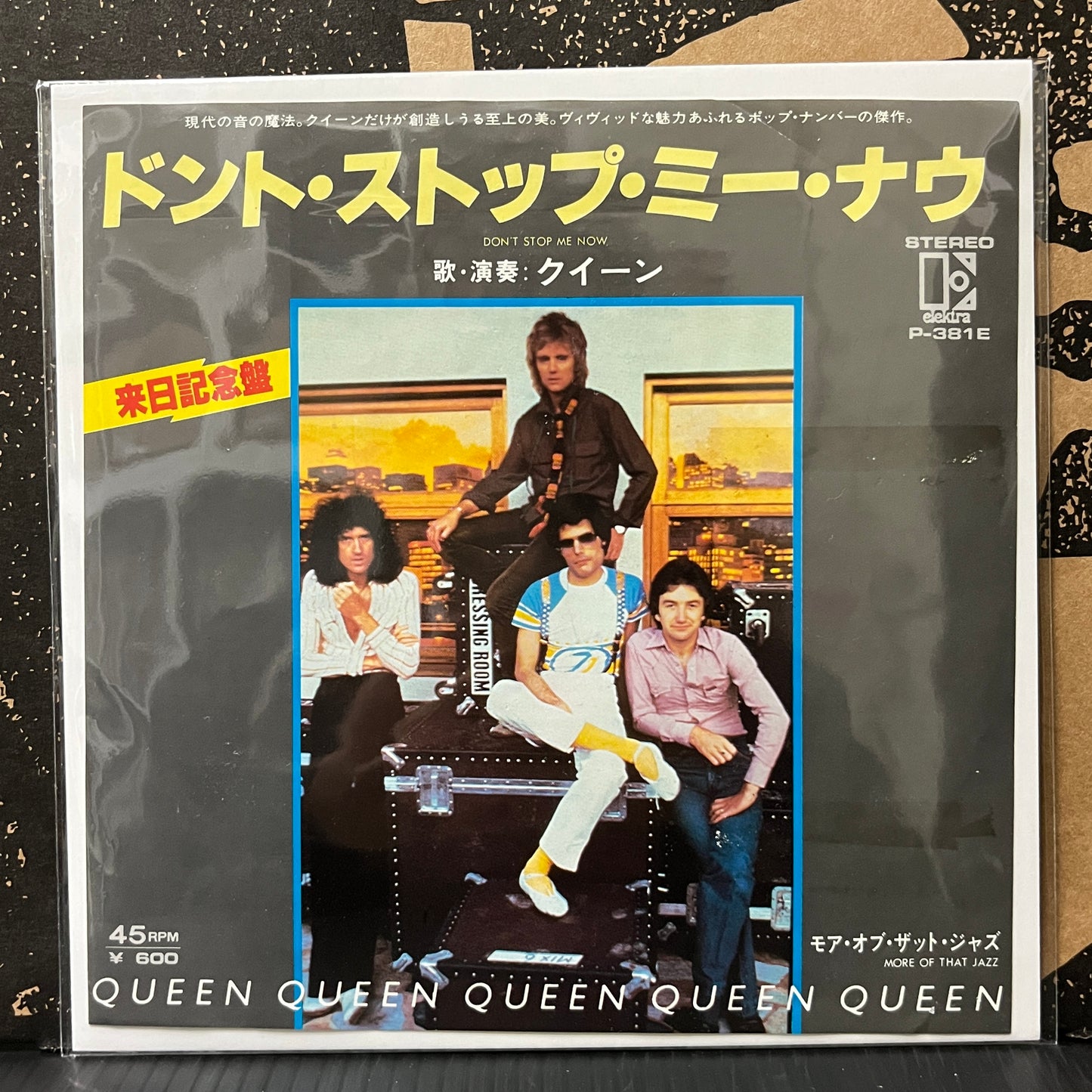 Used Vinyl: Queen "Don't Stop Me Now / More Of That Jazz" 7" (Japanese Tour Press)