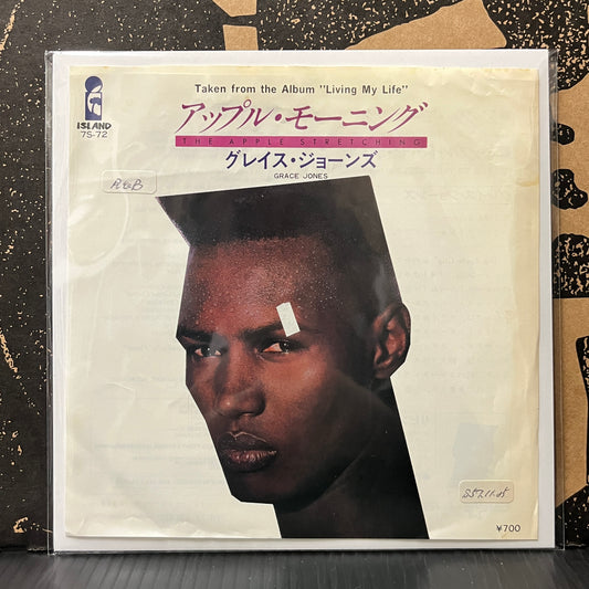 Used Vinyl: Grace Jones "The Apple Stretching / Nipple To The Bottle" 7" (Japanese Promo Press)