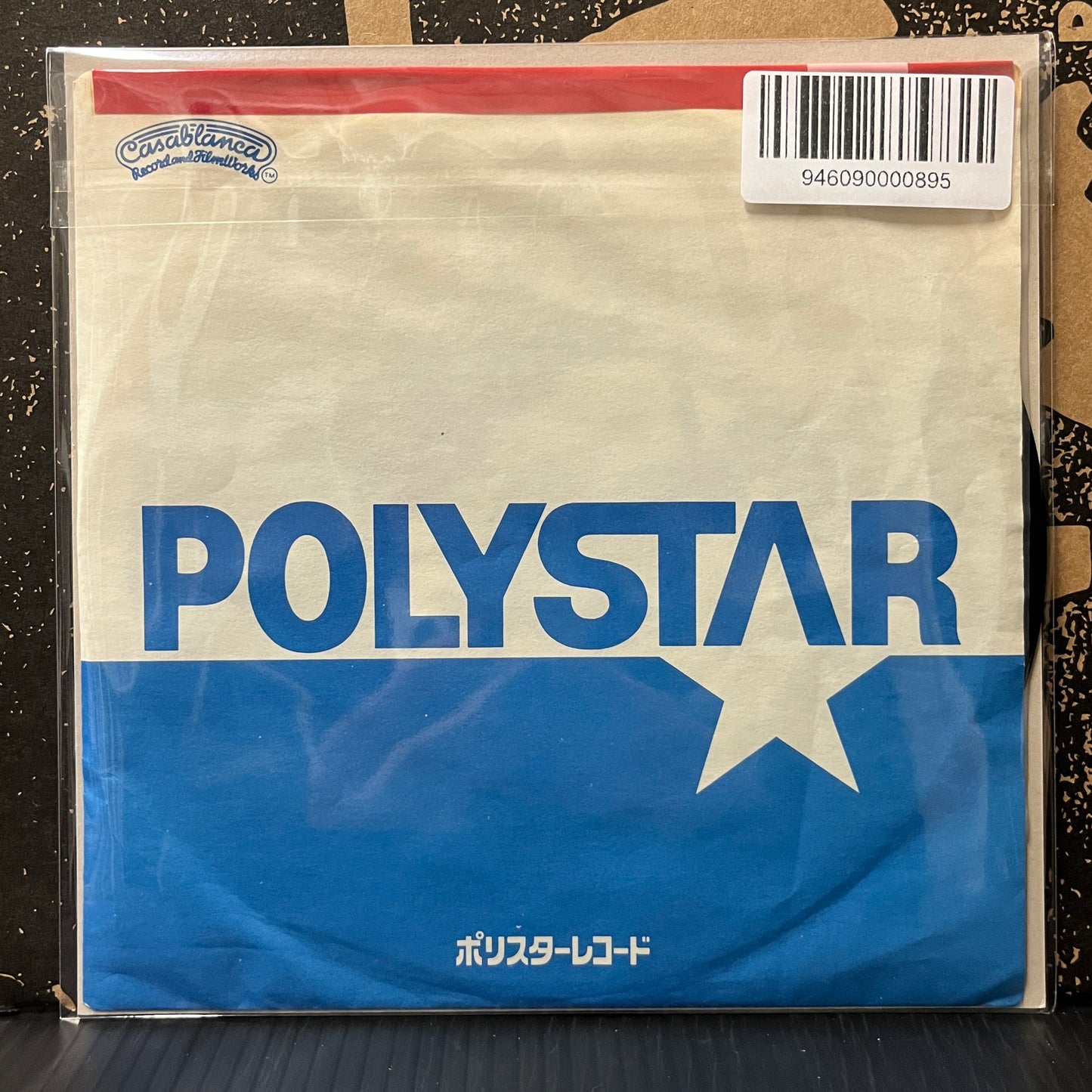 Used Vinyl: Grace Jones "The Apple Stretching / Nipple To The Bottle" 7" (Japanese Promo Press)