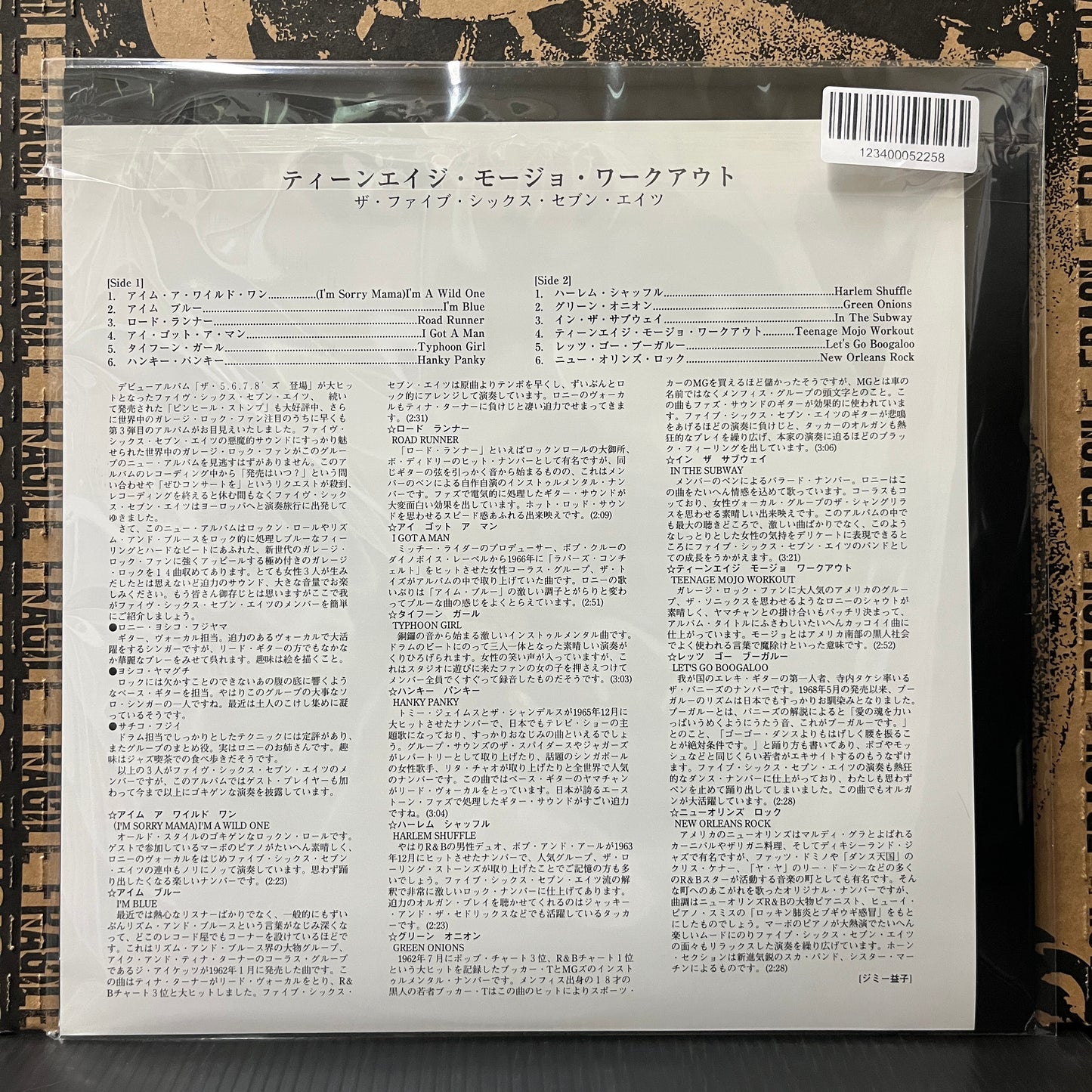 Used Vinyl: The 5,6,7,8's "Teenage Mojo Workout" LP (Red Vinyl 2002 Japanese Press)