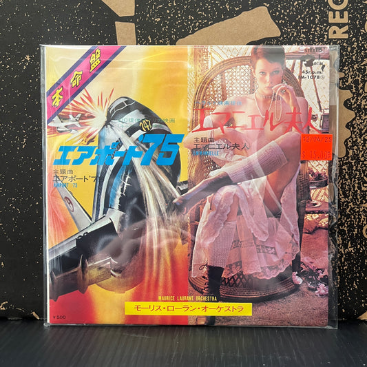 Used Vinyl: Maurice Laurent Orchestra "Airport '75 / Emmanuelle" 7" (Japanese Press)