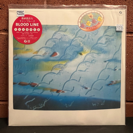 Used Vinyl: Shoukichi Kina & Champloose "Blood Line" LP
