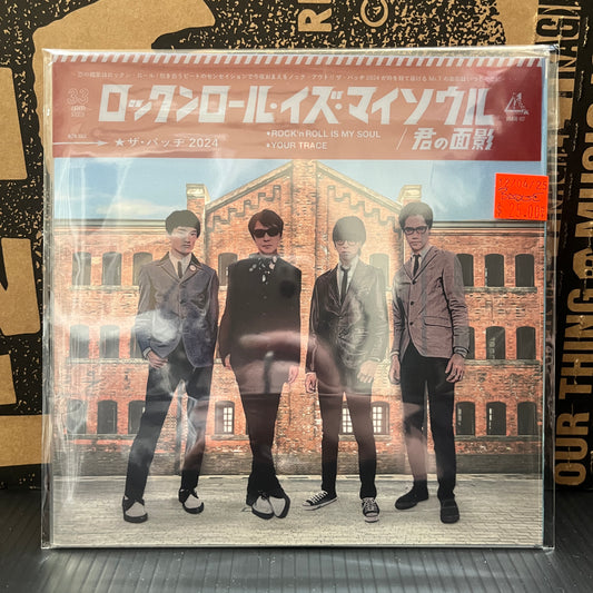 Used Vinyl: The Badge & The Badge 2024 "Split" 7" (Japanese Press)