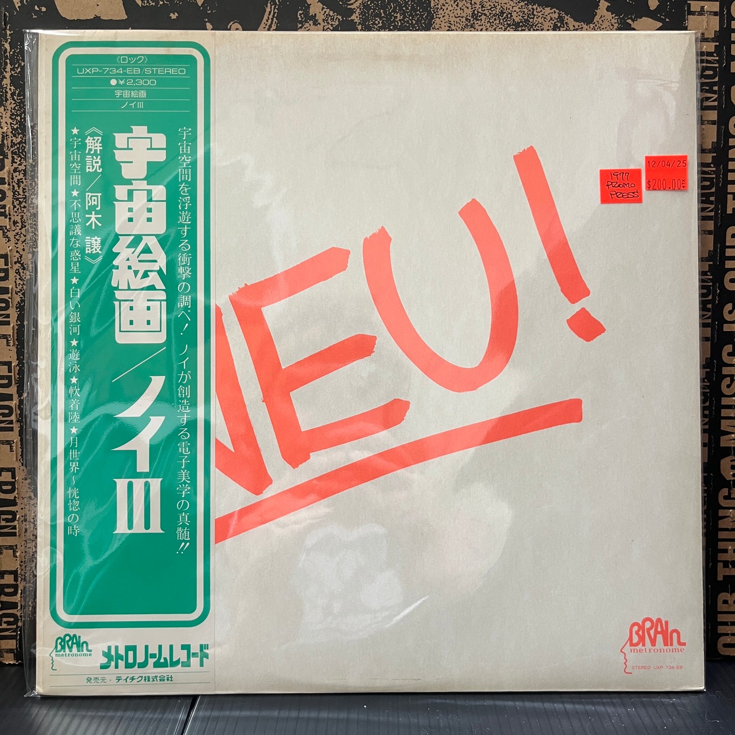 Used Vinyl: Neu! "S/T" LP (1977 Japanese Promo Press)