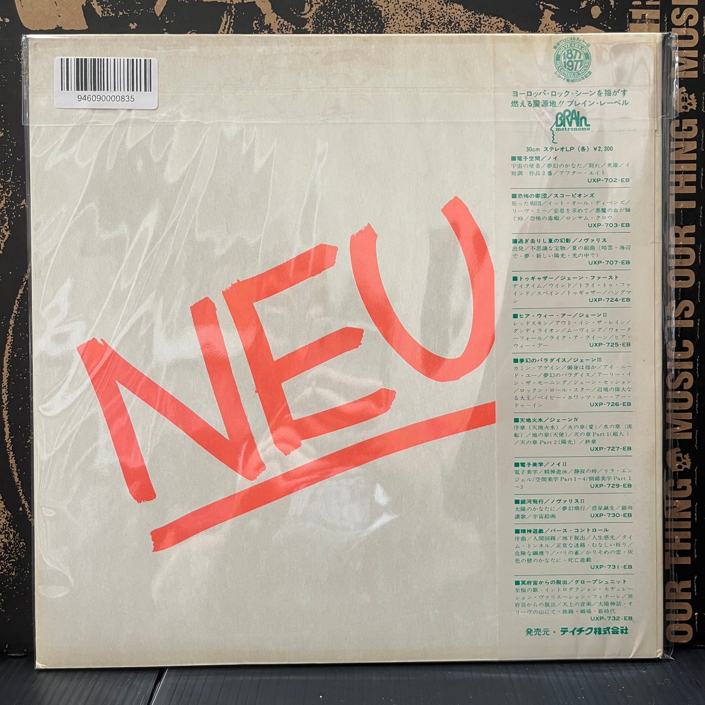 Used Vinyl: Neu! "S/T" LP (1977 Japanese Promo Press)