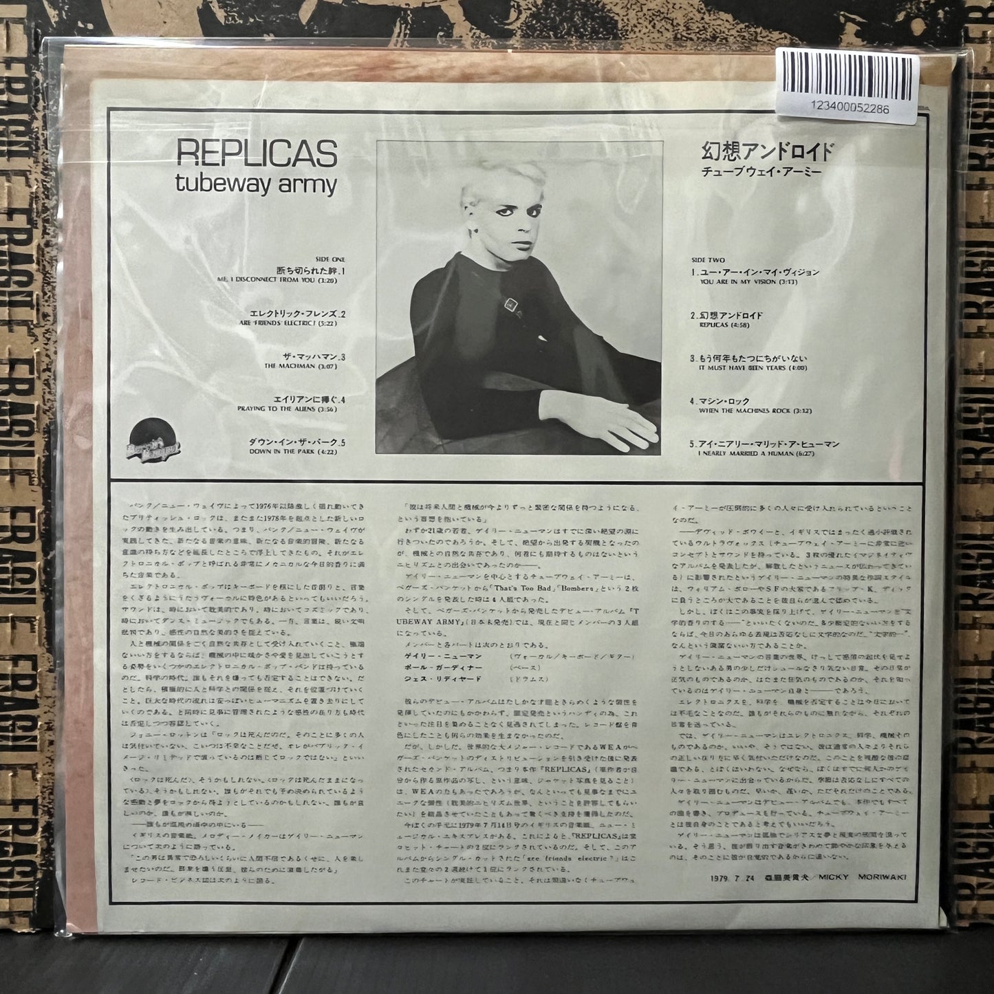 Used Vinyl: Tubeway Army (Gary Numan) "Replicas" LP (Japanese Press)