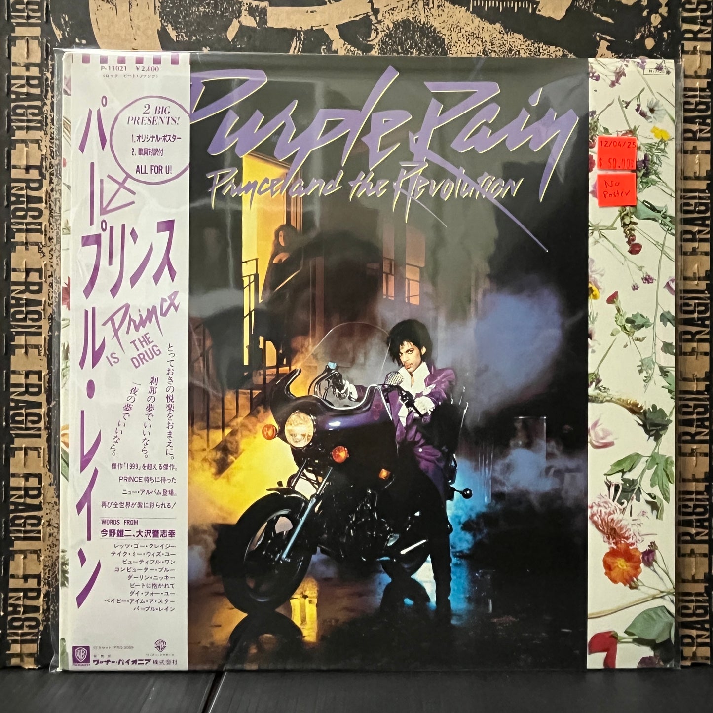 Used Vinyl: Prince "Purple Rain" LP (Japanese Press No Poster)