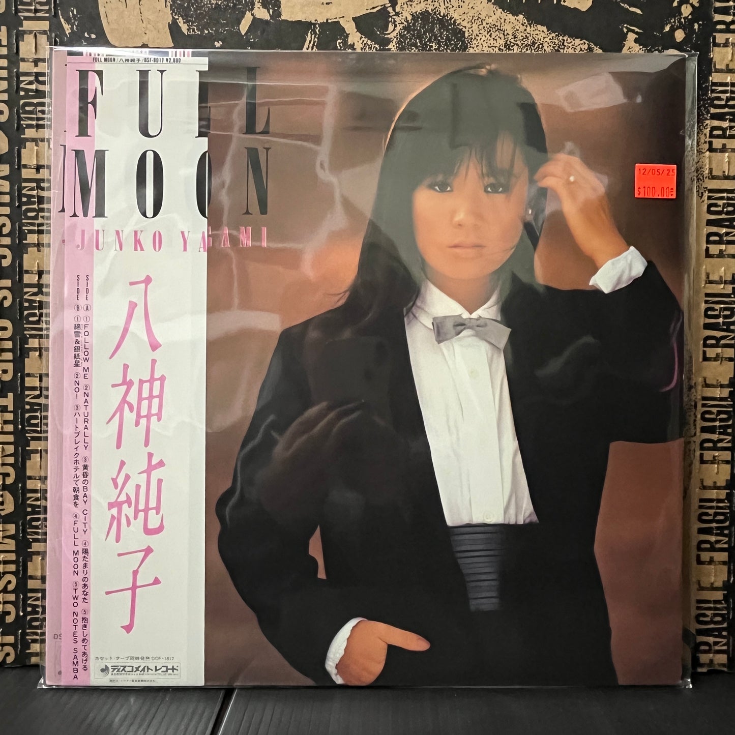 Used Vinyl: Junko Yagami "Full Moon" LP (1983 Japanese Press)
