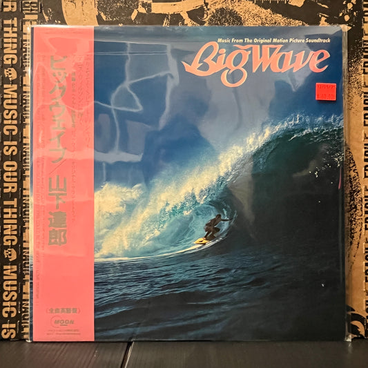 Used Vinyl: Tatsuro Yamashita "Big Wave" LP (1984 Japanese Press)