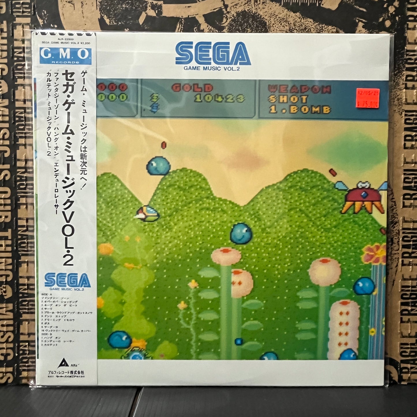 Used Vinyl: V/A "Sega Game Music Vol.2" LP (1987 Japanese Press)
