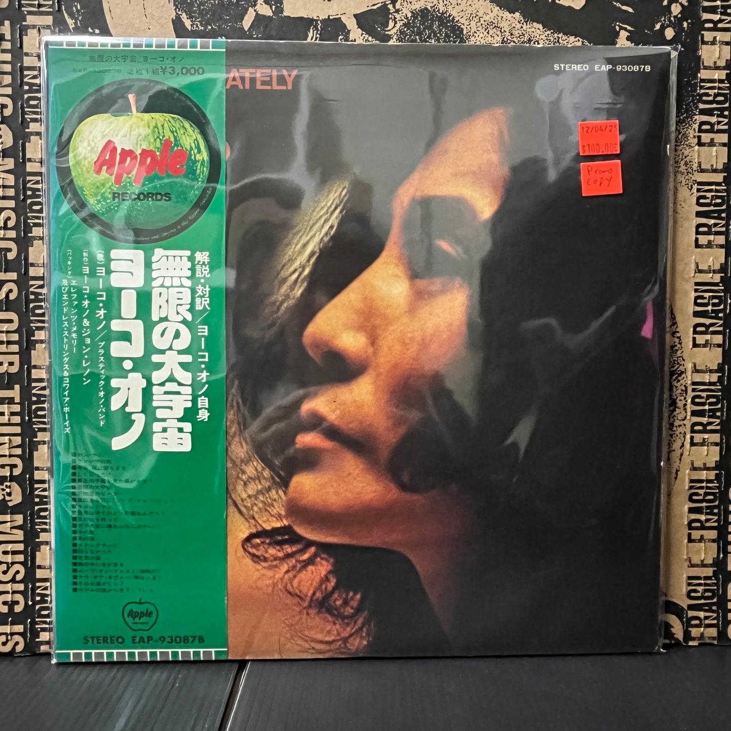 Used Vinyl: Yoko Ono "Approximately Infinite Universe" 2xLP (Japanese White Label Promo Press)