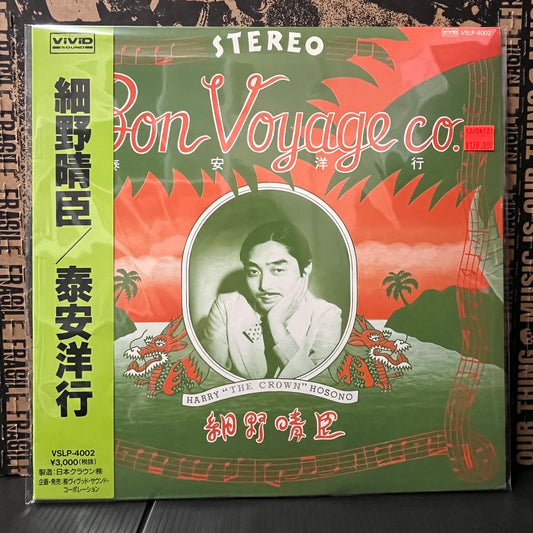 Used Vinyl: Haruomi Hosono "Bon Voyage Co." LP (1995 Japanese Press)