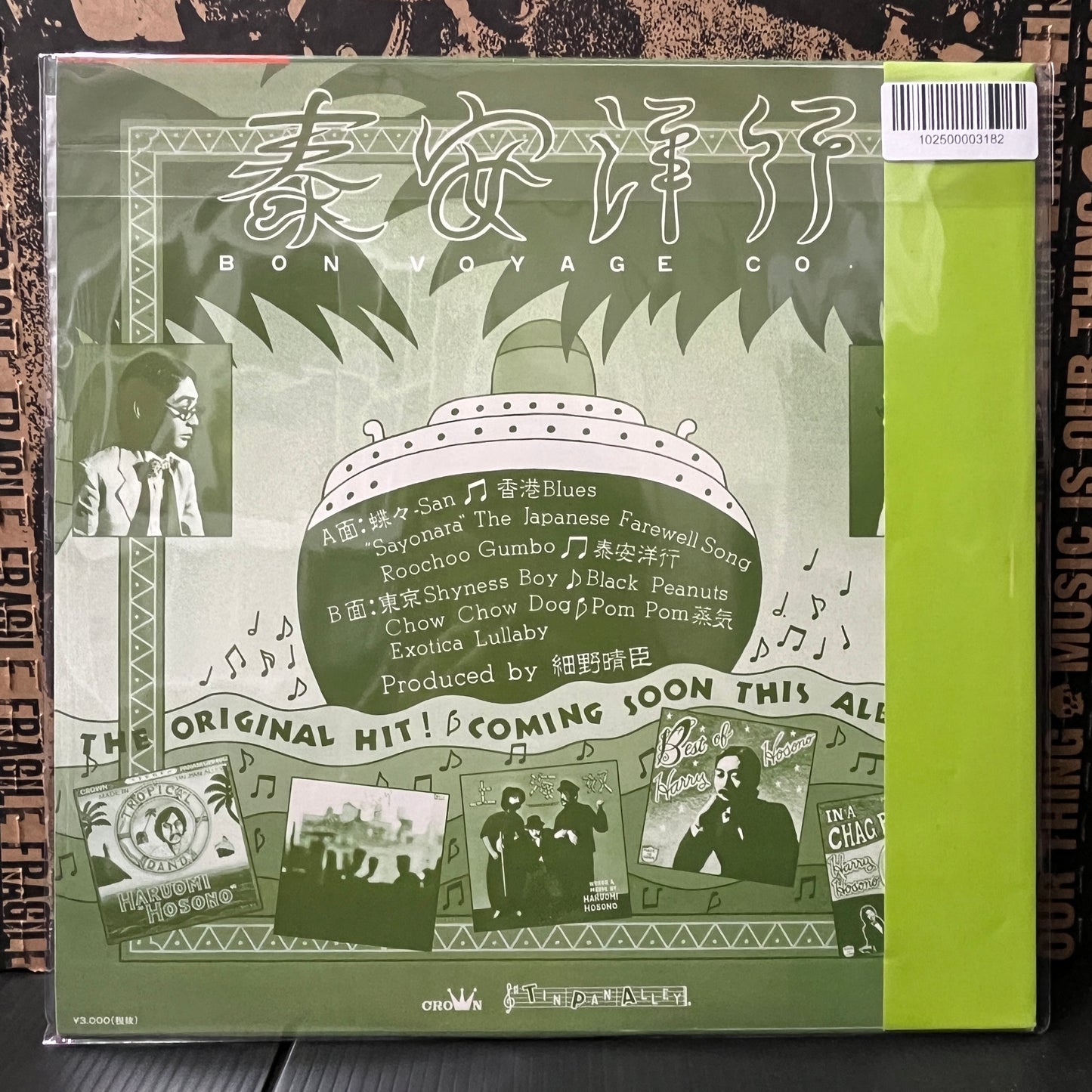 Used Vinyl: Haruomi Hosono "Bon Voyage Co." LP (1995 Japanese Press)