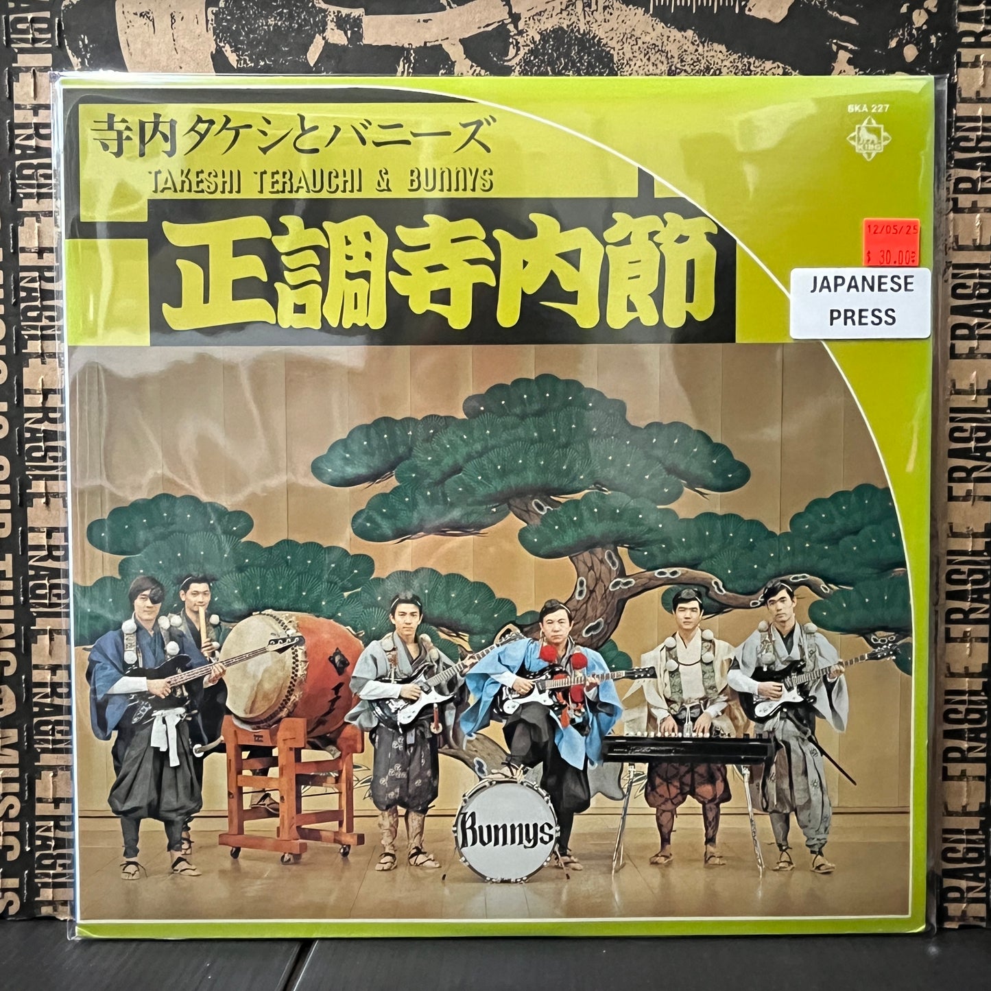 Used Vinyl: Takeshi Terauchi & The Bunnys "Seich Terauchi Takashi" LP (1978 Japanses Press)