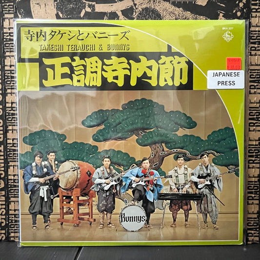 Used Vinyl: Takeshi Terauchi & The Bunnys "Seich Terauchi Takashi" LP (1978 Japanses Press)