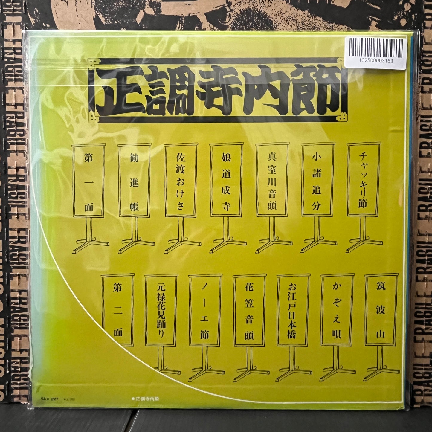 Used Vinyl: Takeshi Terauchi & The Bunnys "Seich Terauchi Takashi" LP (1978 Japanses Press)