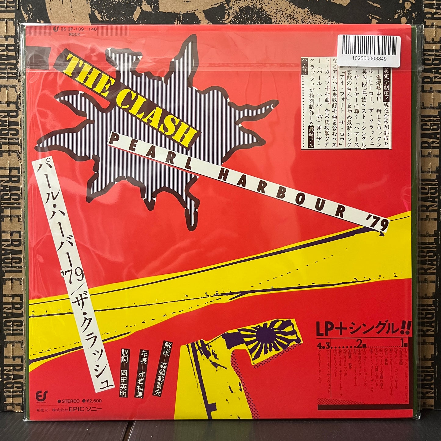 Used Vinyl: The Clash "S/T (Pearl Harbour '79)" LP w/7" (Japanese Press)