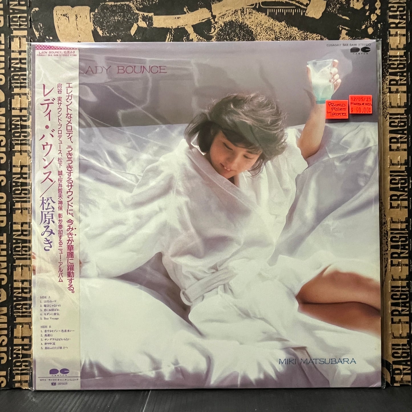 Used Vinyl: Miki Matsubara "Lady Bounce" LP (1985 Japanese Promo w/ Poster)