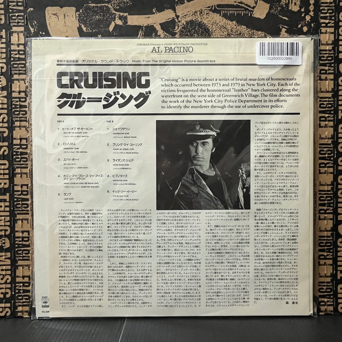 Used Vinyl: V/A "Cruising (OST) (w/ The Germs, Willy DeVille, John Hyatt etc)" LP (1980 Japanese Press)