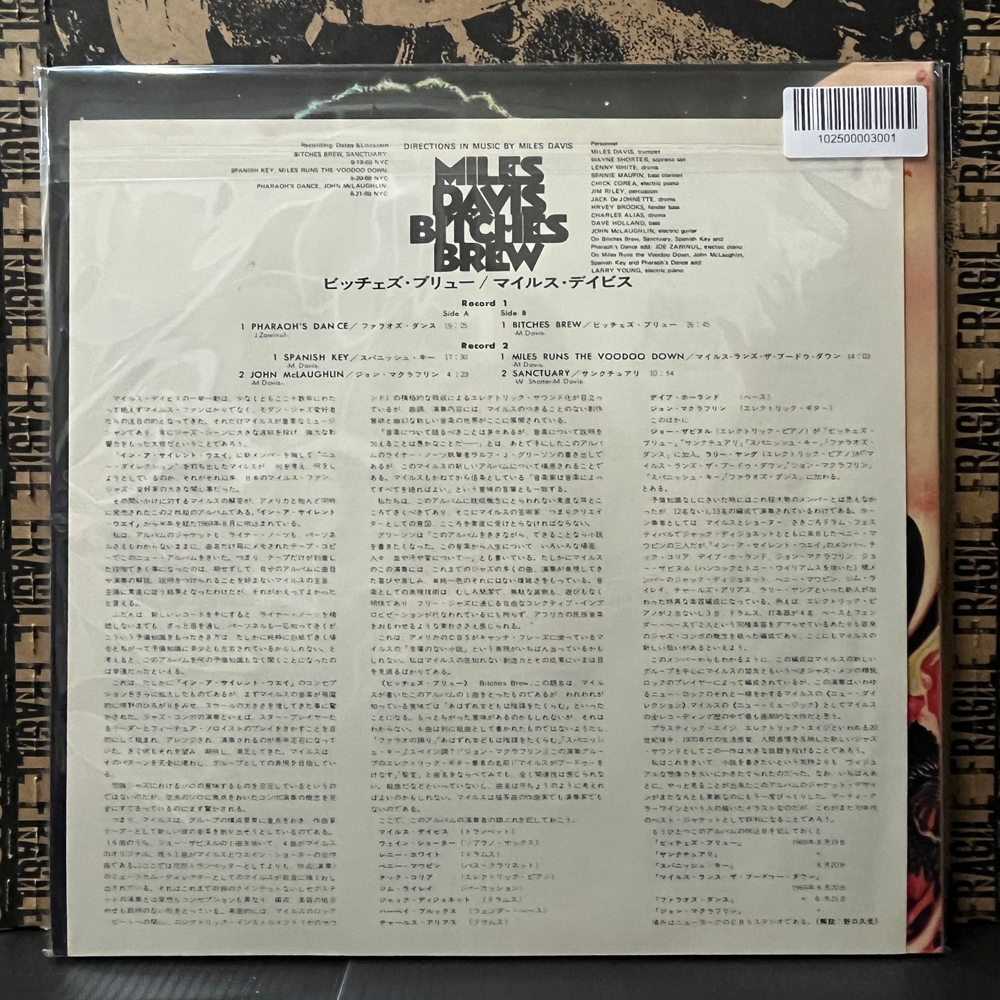Used Vinyl: Miles Davis "Bitches Brew" 2xLP (1981 Japanese Press)