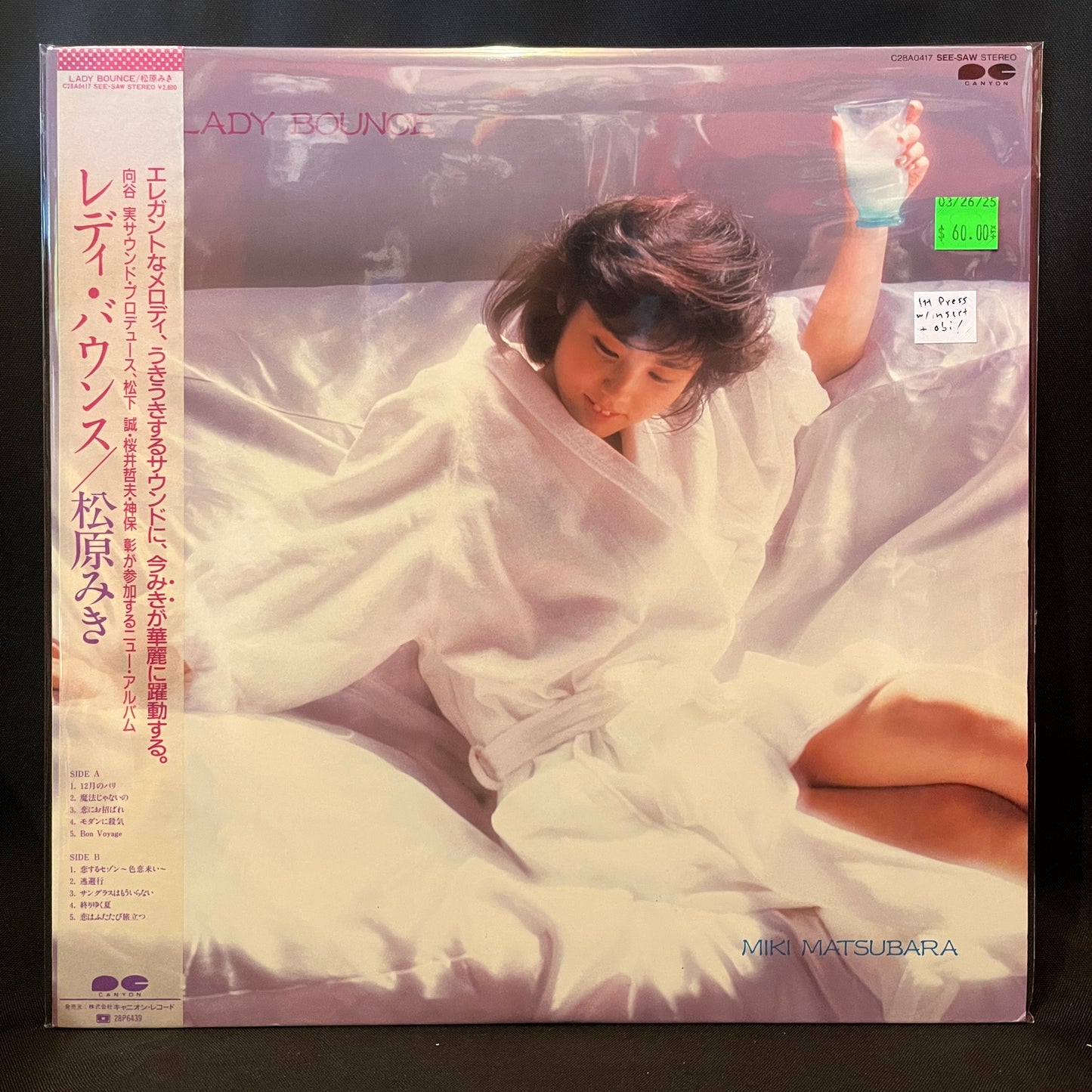 Used Vinyl: Miki Matsubara "Lady Bounce" LP (Japanese Press)
