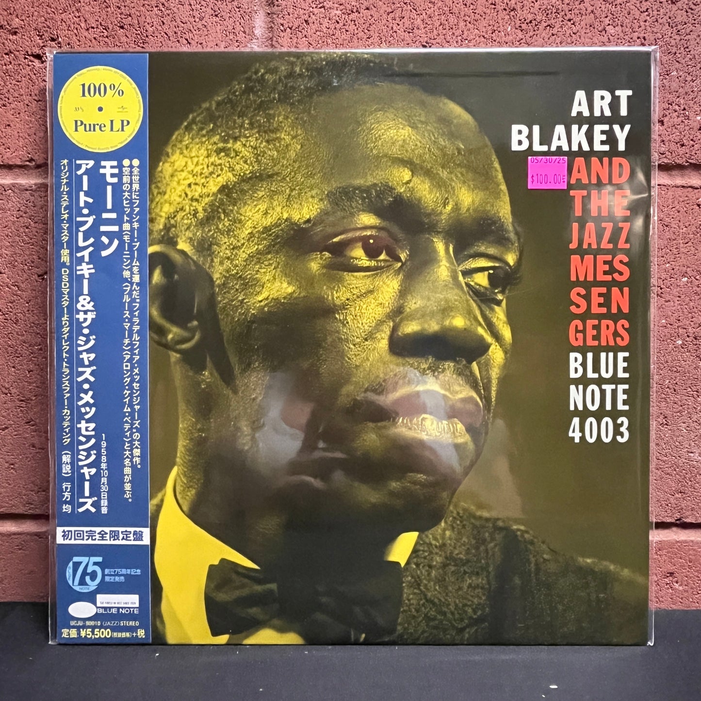 Used Vinyl: Art Blakey And The Jazz Messengers "S/T" LP (2014 Clear "Pure" Vinyl Japanese Press)
