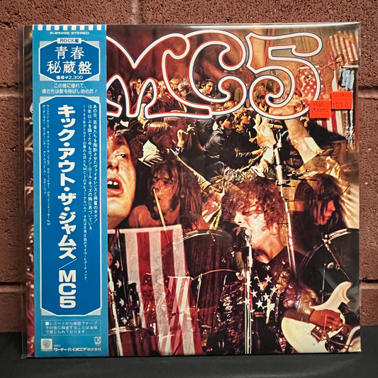 Used Vinyl: MC5 "Kick Out The Jams" LP (1981 Japanese Press)