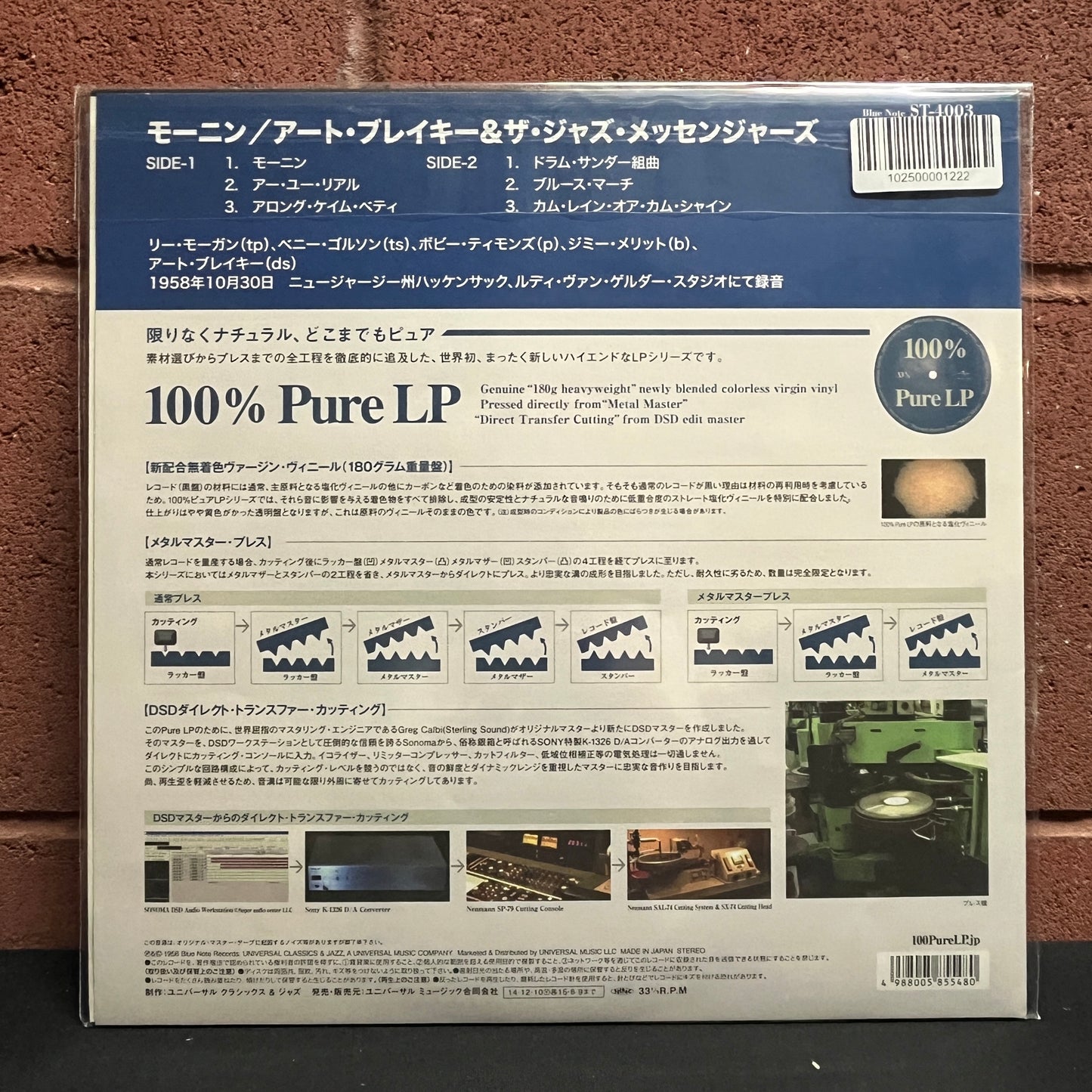 Used Vinyl: Art Blakey And The Jazz Messengers "S/T" LP (2014 Clear "Pure" Vinyl Japanese Press)